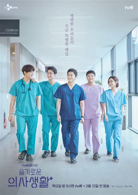 See more ideas about hospital, playlist, kdrama. "Hospital Playlist" Cast Members Are All Smiles In Second ...