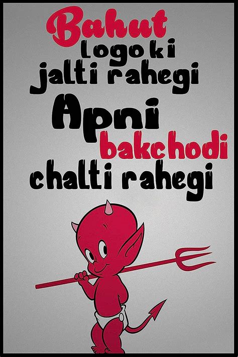 Bohot Logo Ki Jalti Rahegi Apni Backchodi Chalti Rahegi Wall Poster