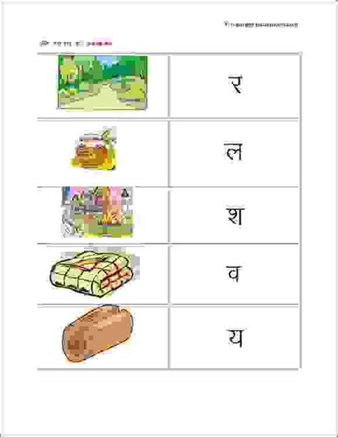 Class 1st icse board, hindi worksheets. Upper kg Hindi worksheets with pictures | Hindi worksheets, 1st grade worksheets, Worksheets