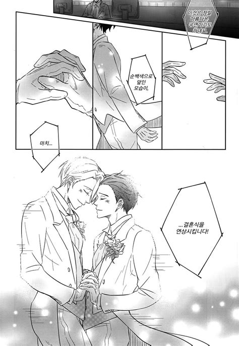 Hoshikuzu Dots Yuri On Ice Dj Vow To Stay By My Side And Never Leave Kr MyReadingManga