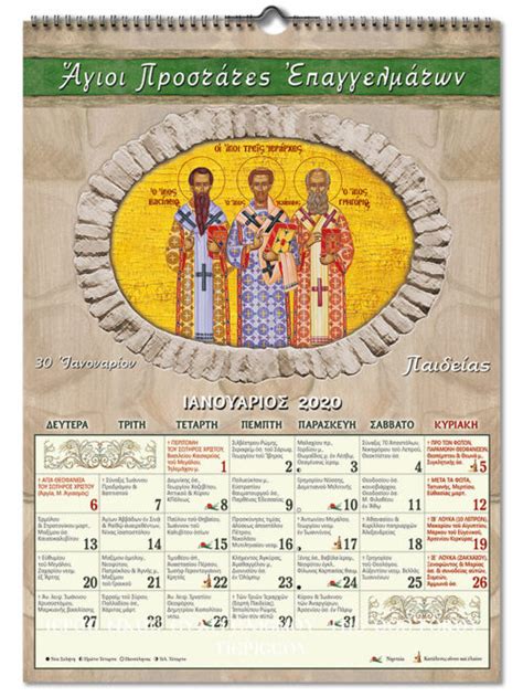 Saint Feast Day Calendar Yearly Calendar