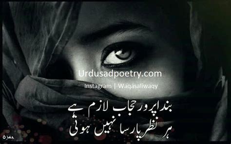 Banda Parwar Hijab Lazim Hai Urdu Sad Poetry