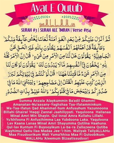 13 Benefits Of Surah Al Imran Ayat 154