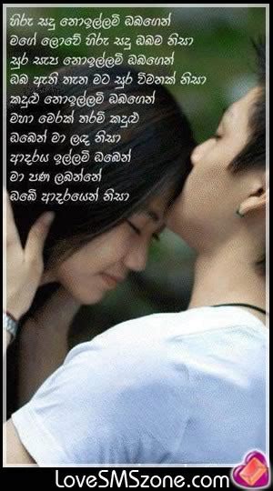 new love quotes in sinhalese quotesgram