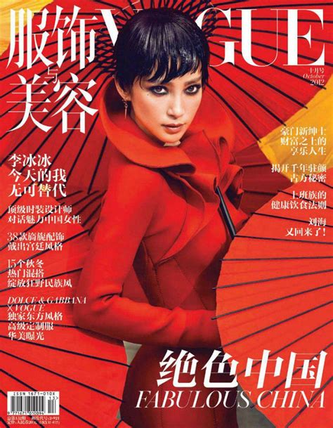 Li Bingbing Vogue Magazine October 2012 China Fashion And Lifestyle
