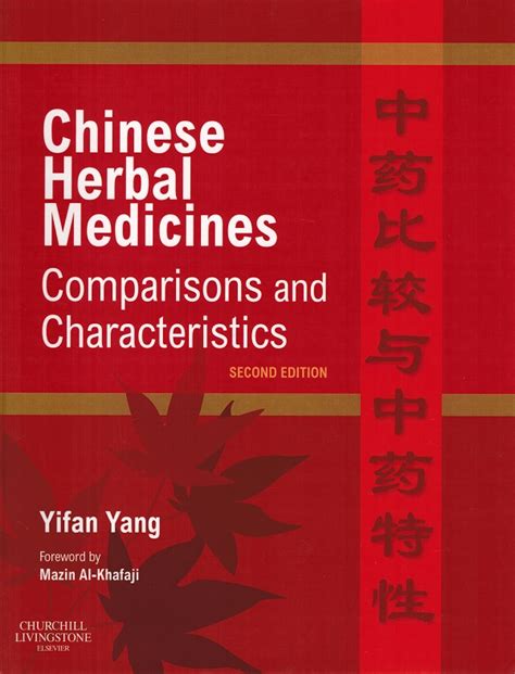 Chinese Herbal Medicines Comparisons And Characteristics 2nd Edition