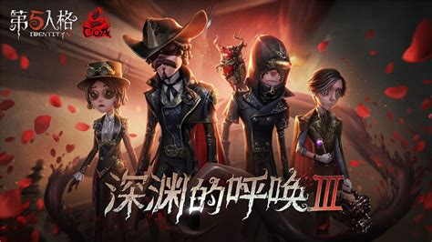 Manage your video collection and share your thoughts. 第五人格：深渊的呼唤3剧情简介 - 哔哩哔哩