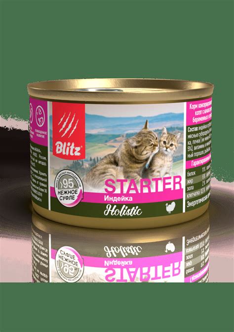 Влажный корм Blitz Holistic Kitten Turkey консервированный корм