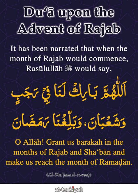 Du‘ā Upon The Advent Of Rajab