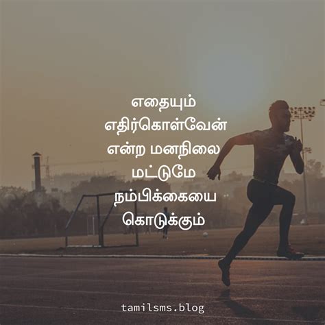 Tamil Motivation Study Motivation Quotes Work Motivational Quotes