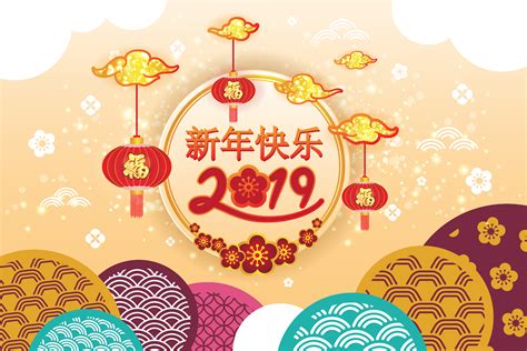 Yǐ wǒ suǒyǒu de àixīn yǔ zhēnchéng zhù nǐ jí quánjiā chūnjié kuàilè. Happy Chinese New Year 2019 Banner Background. vector ...