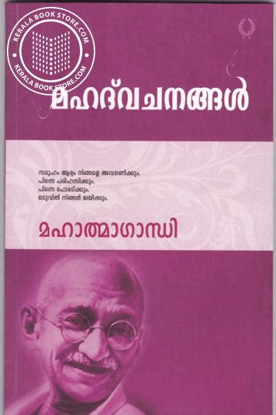 What is philosophy crash course philosophy 1. buy the book Mahath Vachanangal Mahathmagandhi written by ...