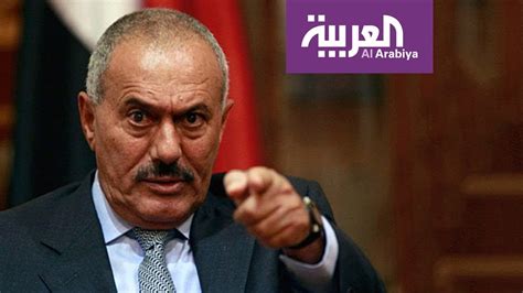 هي العبارة التي نطقت بها زوجة صالح لحظة مقتله أمام عينها اخبار اليمن الان. ‫من هو الرئيس اليمني السابق علي عبد الله صالح‬‎ - YouTube