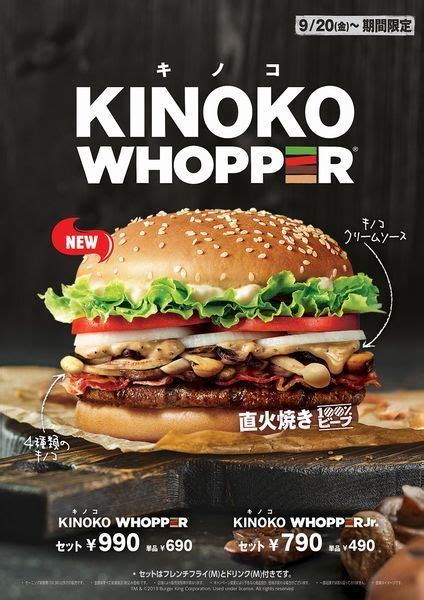 Fukubuku collection ヘタリア world★stars トレーディングマスコット. バーガーキング「キノコワッパー」発売、4種類のロースト ...