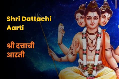 श्री दत्ताची आरती Shri Dattachi Aarti Instaastro