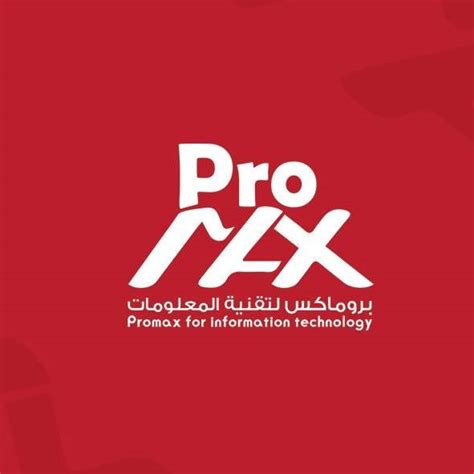 بروماكس لتقنية المعلومات Promax Information Technology