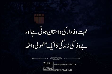 √ Love Quotes Of The Day In Urdu
