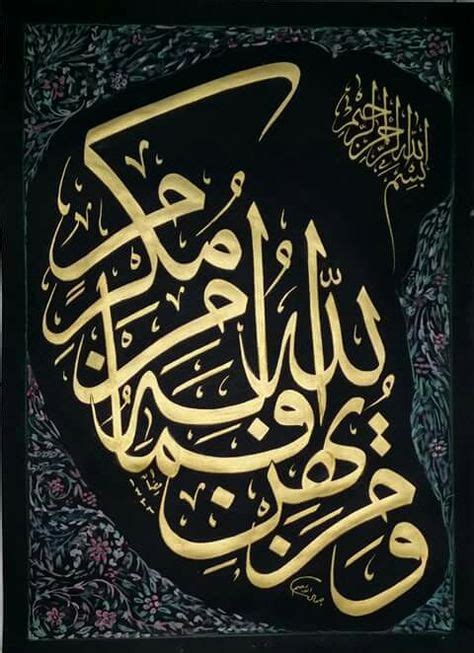 Khat And Calligraphy