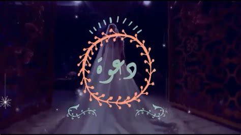 صمّم دعوة من المستحيل رفضها. ‫دعوة زفاف الكترونية مميزة وفخمة بدون موسيقى 💍♥️♥️‬‎ - YouTube