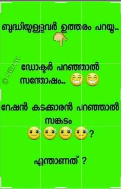 Latest maths quiz questions and answers. Malayalam Tricky Question #MalayalamPuzzle #iqtest # ...