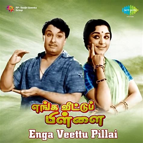 Play Enga Veettu Pillai Original Motion Picture Soundtrack By