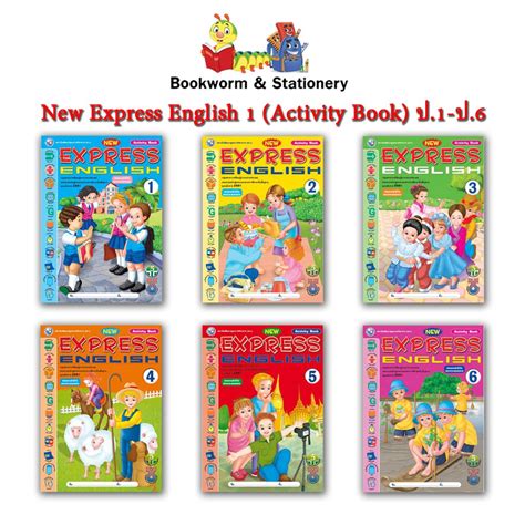 หนังสือเรียน New Express English 1 Activity Book ป1 ป6 พว