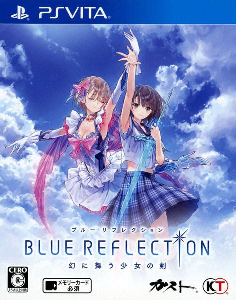 Psvita Blue Reflection 幻に舞う少女の剣 作品詳細 Geo Onlineゲオオンライン