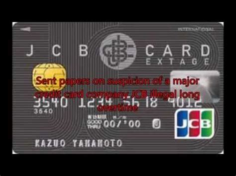 Compare business credit cards & apply! Sent papers on suspicion of a major credit card company JCB illegal long overtime - YouTube