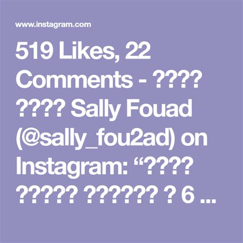 519 Likes 22 Comments سالي فؤاد Sally Fouad Sallyfou2ad On