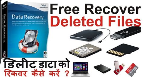 The reason that memory is only temporary storage is that's how many bytes of storage your name would occupy in computer memory. डाटा रिकवर कैसे करे How to Delete Recover Data from ...