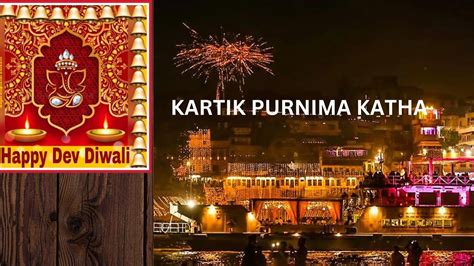 Kartik Purnima Katha Dev Diwali Katha Youtube