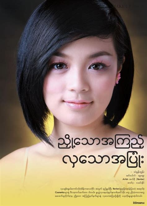 Arloos Myanmar Model Gallery Phway Phway Portraits