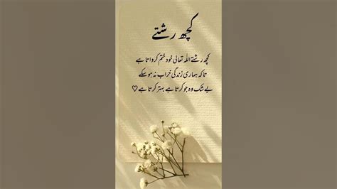 Rishtey Urdu Islamic Quotes Quotes About Life Urduquotes Poetry