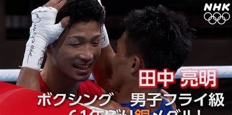 Tokyo Olympic 2020 Boxing Japans Ryomei Tanaka Won A Mens Flyweight
