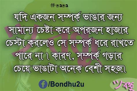 Bangla Sad Love Sms Bondhu2u Sms