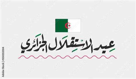 Happy Independence Day Algeria Arabic Calligraphy Greetings Card Algerian Independence Day