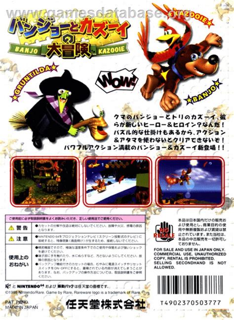 Banjo To Kazooie No Daibouken Nintendo N64 Artwork Box Back