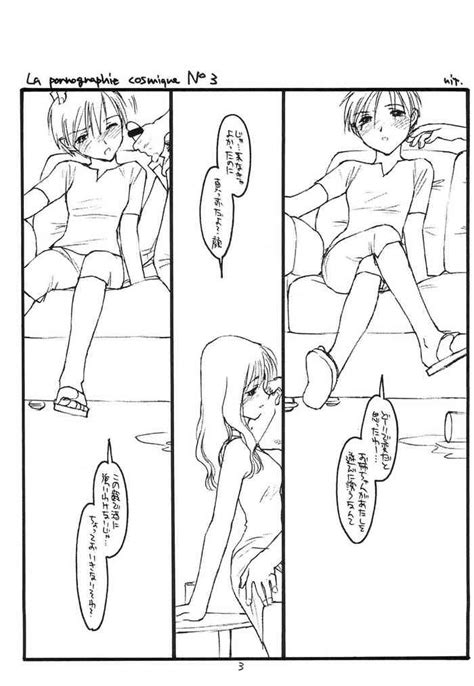 La Pornographie Cosmique No 3 Nhentai Hentai Doujinshi And Manga