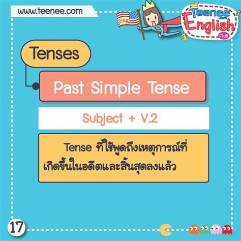 The child was so hungry. หลักการใช้ Past Simple Tense