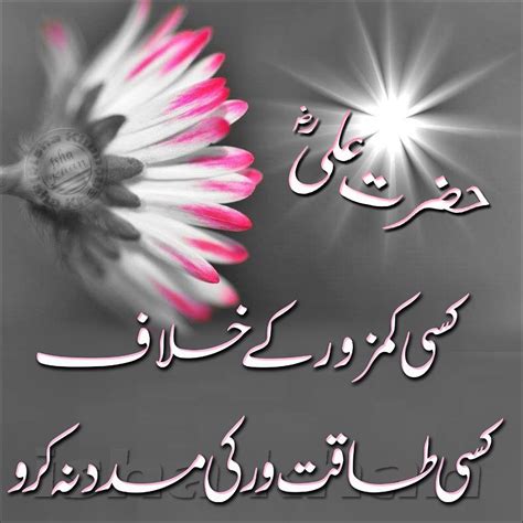 Na Poetry Quotes In Urdu Urdu Quotes Quotations Best Quotes Hazrat