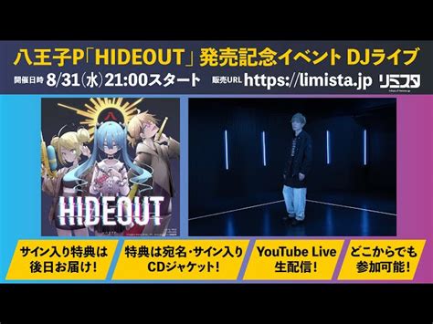 八王子p「hideout」発売記念イベント Djライブ【20220831 2100〜】 八王子p｜youtubeランキング