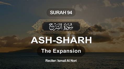 Surah Ash Sharh Surah 94 The Expansion With English Translations