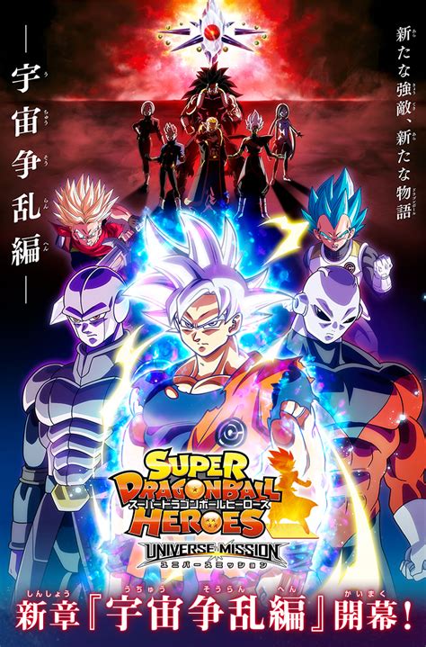 Super dragon ball heroes is a japanese original net animation and promotional anime series for the card and video games of the same name. Dragon Ball Heroes 2 Ep 3 - AnimeItaly
