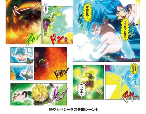 Goku and vegeta encounter broly, a saiyan warrior unlike any fighter they've faced before.::snakenp. Dragon Ball Super: Broly Manga Shares Special Preview