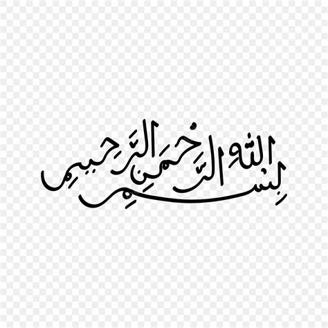 Bismillah Calligraphy Vector Hd Png Images Bismillah Hand Drawn Arabic Calligraphy Vector