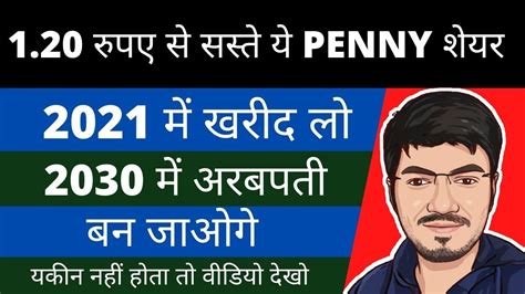 Then you can decide if this is. Best Penny Shares to Buy Under 1 rs | 1 Lakh to 10 Crore ...