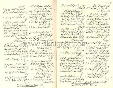 Free Urdu Digests Tum Abar E Gurezan Ho Novel By Sidra Sehar Imran
