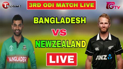 Bangladesh Vs New Zealand Live 3rd Odi Match Live বাংলাদেশ বনাম নিউজিল্যান্ড সরাসরি Youtube
