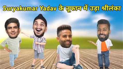 Cricket Comedy Shubman Gill Arshdeep Singh Suryakumar Yadav Hardik