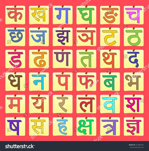 Hindi Alphabet Set Indian Language Stock Vector Illustration 412807501